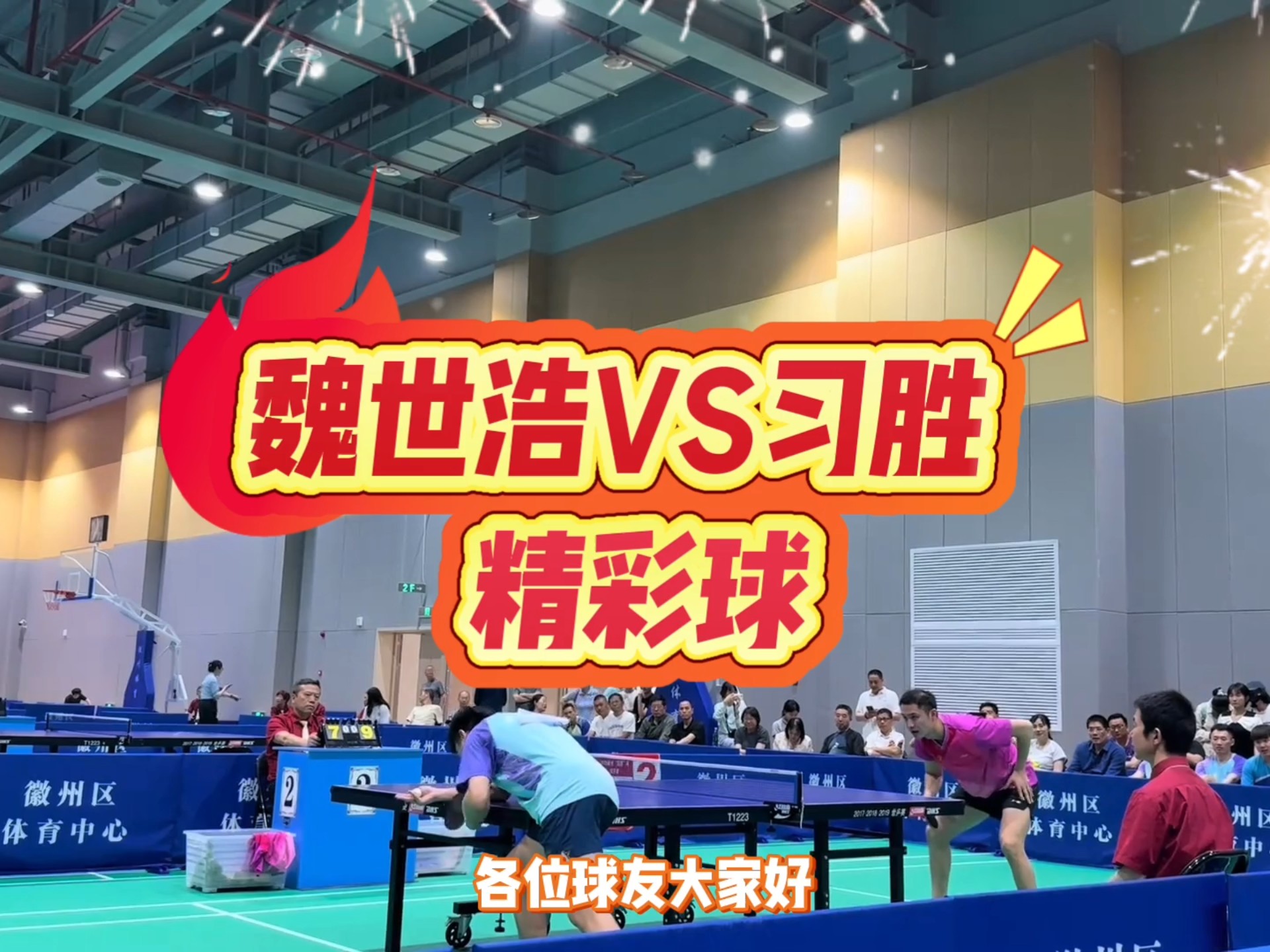 爱游戏tv-滚球预测决赛震撼开打，巅峰对决引爆全场的简单介绍